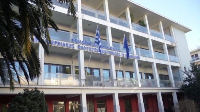 Εκδηλώσεις που στηρίζει η Περιφερειακή Ενότητα Μαγνησίας