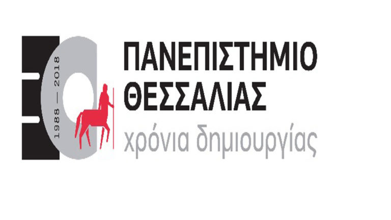 Παρουσίαση βιβλίων των Ν.Κυριαζή – Μ.Οικονόμου από το Πανεπιστήμιο Θεσσαλίας και τα Γενικά Αρχεία Κράτους