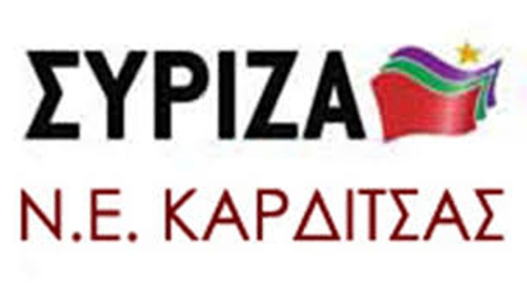 ΣΥΡΙΖΑ Καρδίτσας: Όσο περισσότερο μιλάει ο κ. Μητσοτάκης, τόσο περισσότερο εκτίθεται