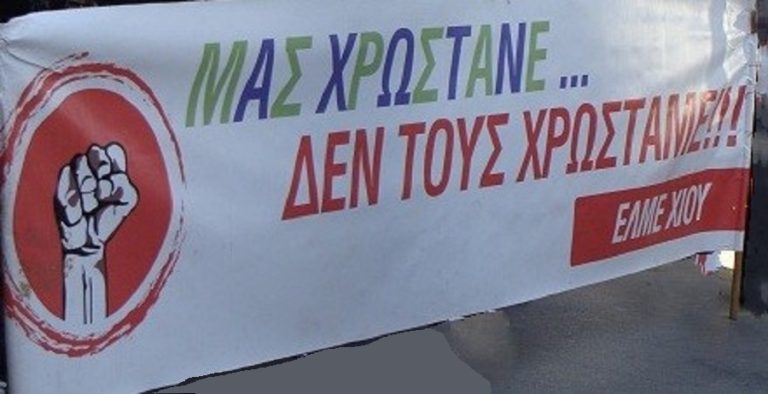 Προστασία των δημόσιων ΕΠΑΛ ζητά η ΕΛΜΕ Χίου, βολές κατά Ιδιωτικού ΕΠΑΛ
