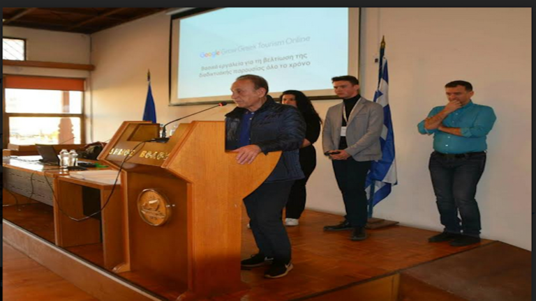 Σεμινάριο της Grow Greek Tourism Online της Google για τον τουρισμό στο Βόλο
