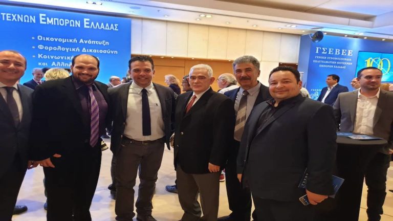 Εκδήλωση για τα 100 Χρόνια της ΓΣΕΒΕΕ