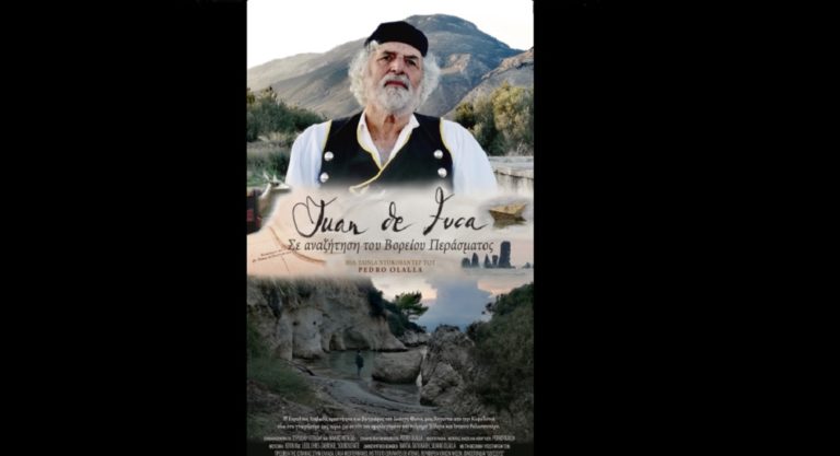 Μια ταινία για τον Ιωάννη Α. Φωκά, τον πρώτο δυτικό που ανακάλυψε τον Καναδά από δυσμάς