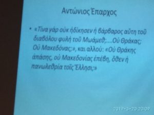 Κομοτηνή: «Η Θράκη αποτελεί μια ώσμωση πληθυσμιακή»