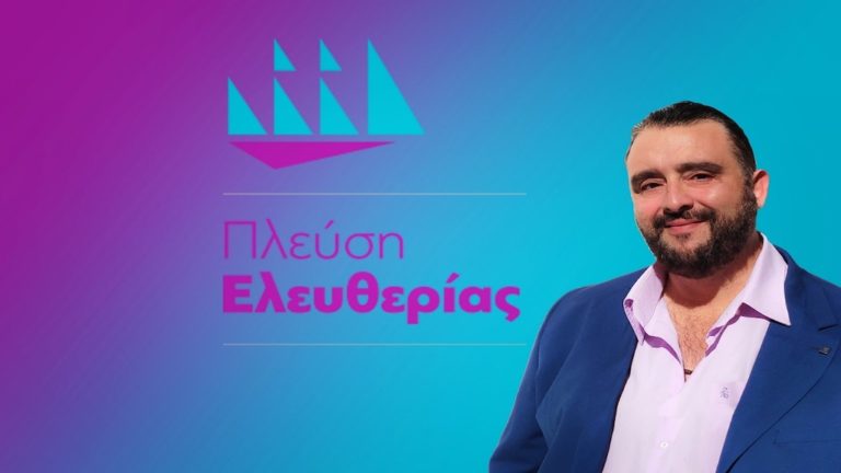 Δήλωση Γ. Κάϊρα μέλους της «Πλεύσης Ελευθερίας» για το σχέδιο Μπέου για τις τοπικές ομάδες