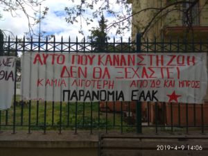 Κομοτηνή: Ισόβια κάθειρξη στον δολοφόνο της Ζωής