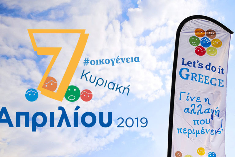 «Let’s Do It Greece» με το Κεντρικό Λιμεναρχείο Χίου
