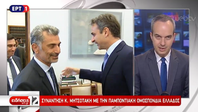 Κ. Μητσοτάκης: Η ΝΔ στέκεται δίπλα στον αγώνα των Ποντίων (video)