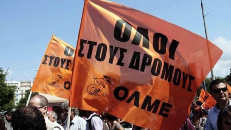ΟΛΜΕ-ΔΟΕ: Aπεργία και συλλαλητήριο την Τρίτη κατά του ν/σ για την εκπαίδευση-Συλλαλητήριο και την Τετάρτη