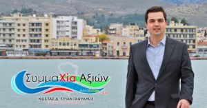 Ανακοινώσεις από τις δημοτικές παρατάξεις για το Ιωνικό Κολυμβητήριο Χίου