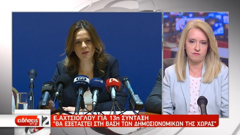 Ε. Αχτσιόγλου: Όλα τα μέτρα της ΔΕΘ έγιναν πράξη και είναι μόνιμα (video)