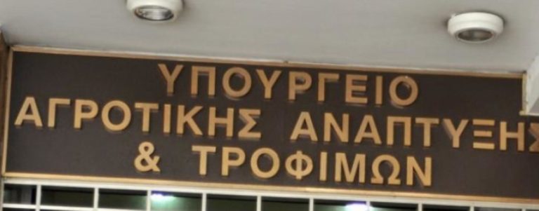 Έρχεται η νέα προκήρυξη για την Εξισωτική Αποζημίωση