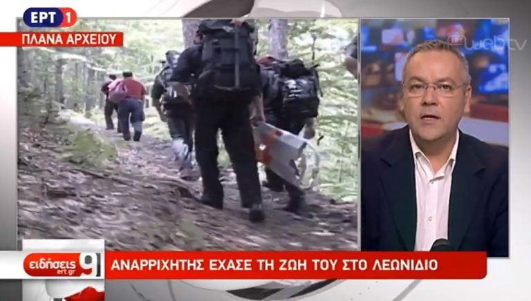 Αναρριχητής έχασε τη ζωή του στο Λεωνίδιο