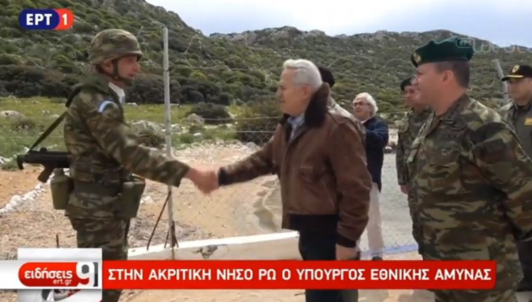 Στην ακριτική νήσο Ρω ο υπουργός Εθνικής Άμυνας