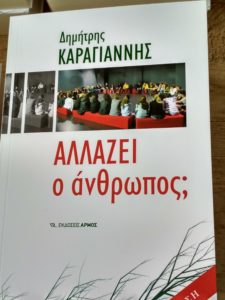 Αργολίδα:Παρουσιάστηκε το νέο βιβλίο του Δημ. Καραγιάννη