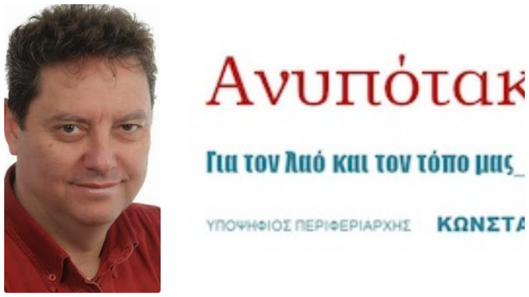 Περιοδεία Κ. Δελημήτρου στην Αγριά