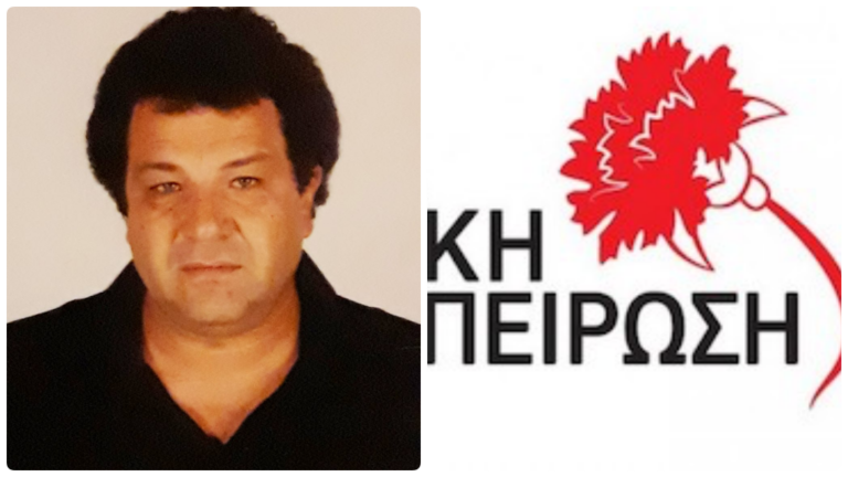 Ποιοί απαρτίζουν το ψηφοδέλτιο της ΛΑΣ στο Ν. Πήλιο με υποψήφιο τον Γ. Κωνσταντινάκη