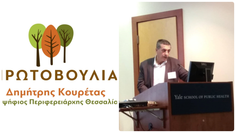 Διεθνές Ινστιτούτο Ελιάς και λαδιού από το Πανεπιστήμιο Yale