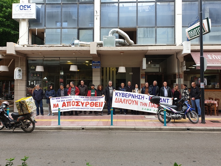 Διαμαρτυρία εκπαιδευτικών και γονέων για τις αλλαγές στο Λύκειο