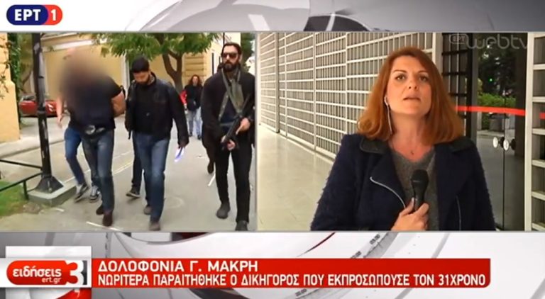 Νέα προθεσμία έλαβε ο κατηγορούμενος για τη δολοφονία του Γ. Μακρή (video)