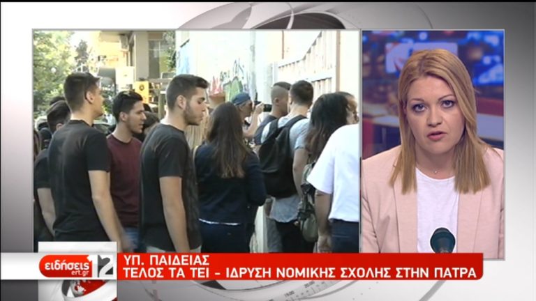 Το τελικό σχέδιο εισαγωγής στα Πανεπιστήμια (video)