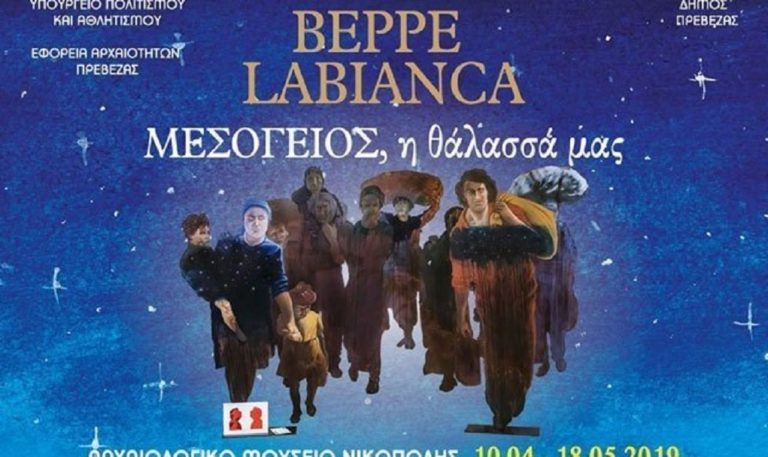 Με έκθεση του Beppe Labianca η αρχή εκδηλώσεων για Μουσείο Νικόπολης