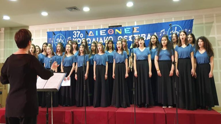Πέφτει η αυλαία αύριο για την 11η Διεθνή Συνάντηση Σχολικών Χορωδιών Καρδίτσας