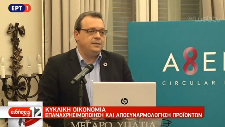 Κυκλική οικονομία: Επαναχρησιμοποίηση και αποσυναρμολόγηση προϊόντων (video)