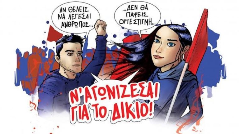 Στις 17 Μαϊου το μαθητικό φεστιβάλ της ΚΝΕ στο Βόλο