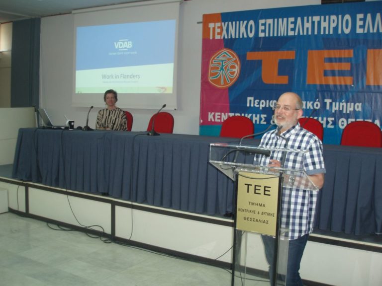 Ενημέρωση από τον Φλαμανδικό ΟΑΕΔ σε μέλη του ΤΕΕ Θεσσαλίας