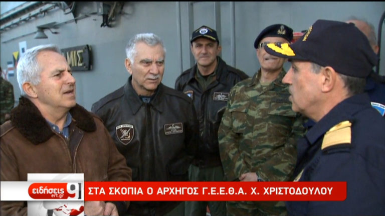 Εφαρμογή της στρατιωτικής συμφωνίας Ελλάδας-Βόρειας Μακεδονίας (video)