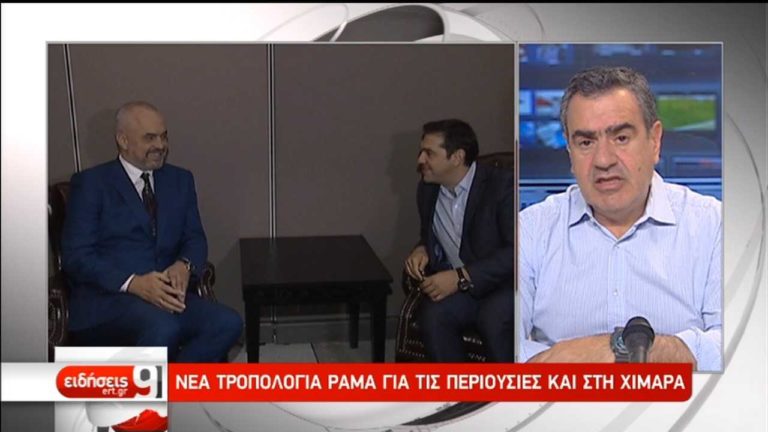 Nέα τροπολογία Ράμα για τις περιουσίες και στη Χιμάρα (video)