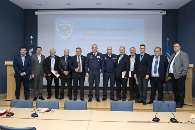 Μνημόνιο συνεργασίας για το σύστημα «ΙΡΙΔΑ»