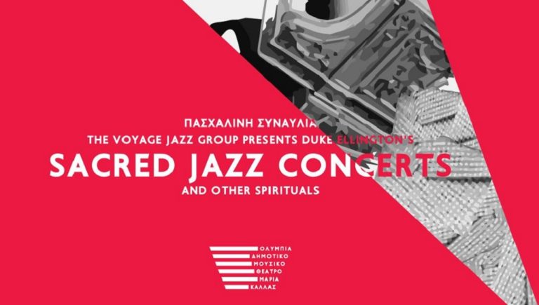 Με ελεύθερη είσοδο η συναυλία “The Voyage Jazz Group presents: Duke Εllington’s Sacred Jazz Concerts and Other Spirituals”