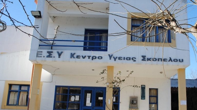 Α. Καραμανλή: απαξιωμένη η κτιριακή υποδομή του Κέντρου Υγείας Σκοπέλου