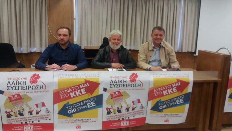 Εκδήλωση – παρουσίαση των θέσεων του ΚΚΕ για την υγεία