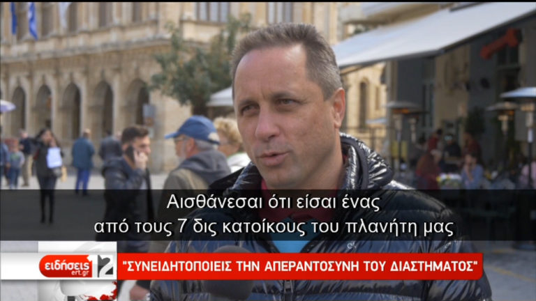 Από το διάστημα στο πάρκο «Γιούρι Γκαγκάριν» της Κρήτης (video)