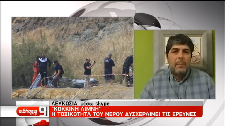 Κύπρος: Έρευνες κοντά στο Μιτσερό για άλλα τρία πτώματα (video)