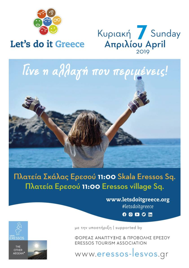 Let’s Do It Ερεσός