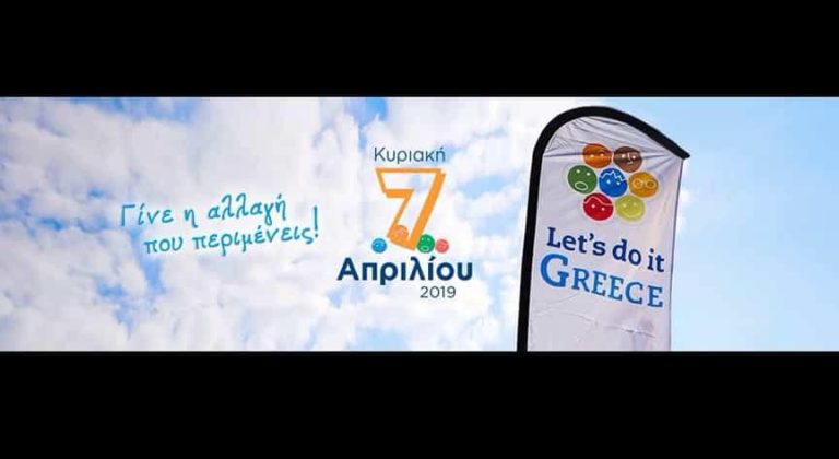 Δήμος Σοφάδων-Σύλλογος Γυναικών-Μορφωτικός σύλλογος, συμμετέχουν στο Let’s do it Greece