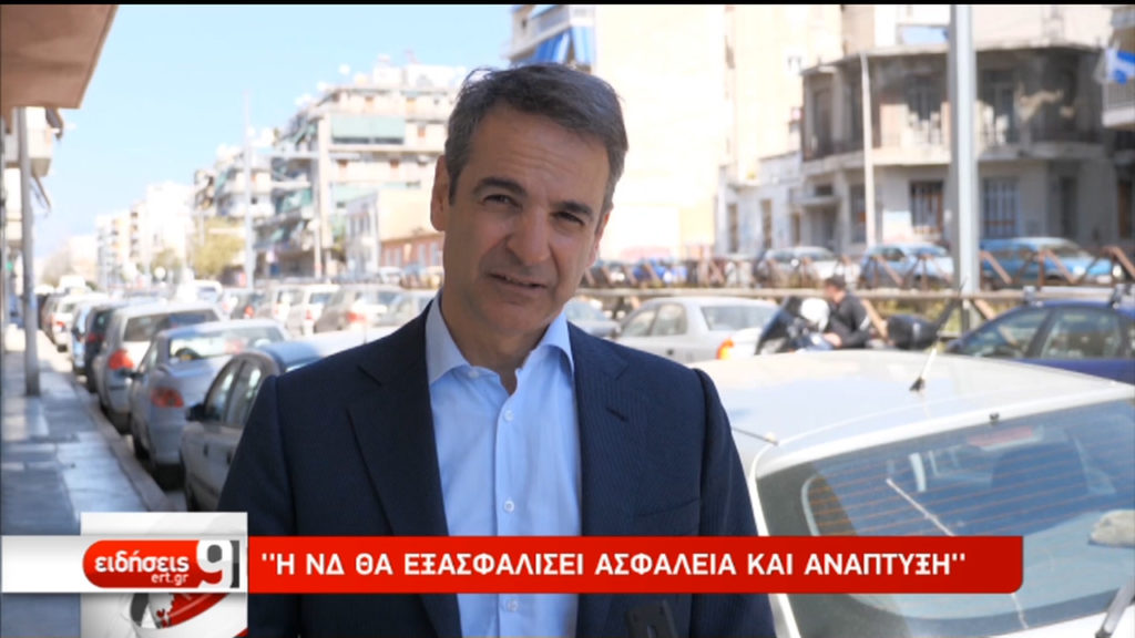 Ο Κ. Μητσοτάκης στα Σεπόλια: Η ΝΔ θα εξασφαλίσει ασφάλεια και ανάπτυξη (video)