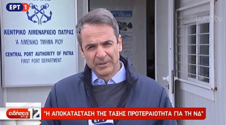 Κ. Μητσοτάκης: Πρωτοφανής η παρακμή την οποία βιώνει η χώρα μας (video)