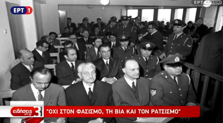 Σε εξέλιξη το αντιφασιστικό αφιέρωμα της ΕΡΤ (video)