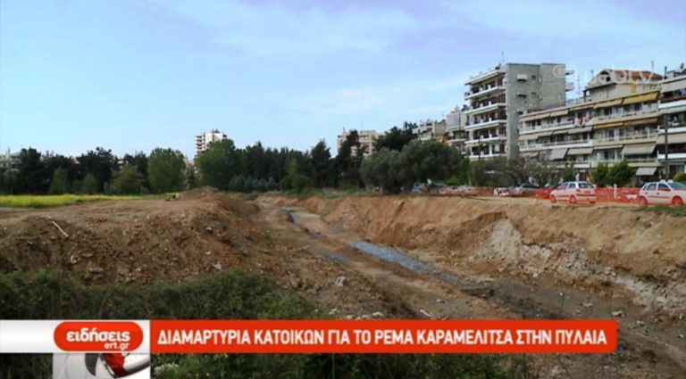 Διαμαρτυρία κατοίκων για το ρέμα Καραμελίτσα στην Πυλαία (video)