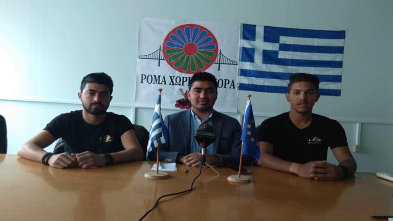 Οι Ρομά Χωρίς Σύνορα γιορτάζουν τη Δευτέρα στους Σοφάδες την Παγκόσμια Ημέρα Ρομά