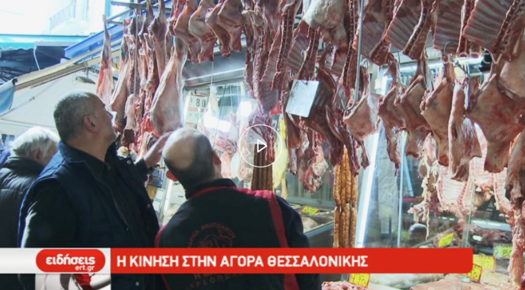 Η κίνηση στην αγορά Θεσσαλονίκης (video)