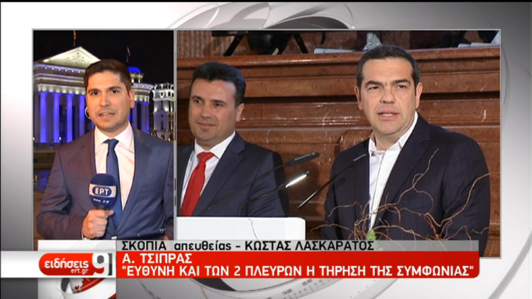 Την Τρίτη στα Σκόπια ο Πρωθυπουργός-Νέα αρχή στις σχέσεις των δύο χωρών (video)