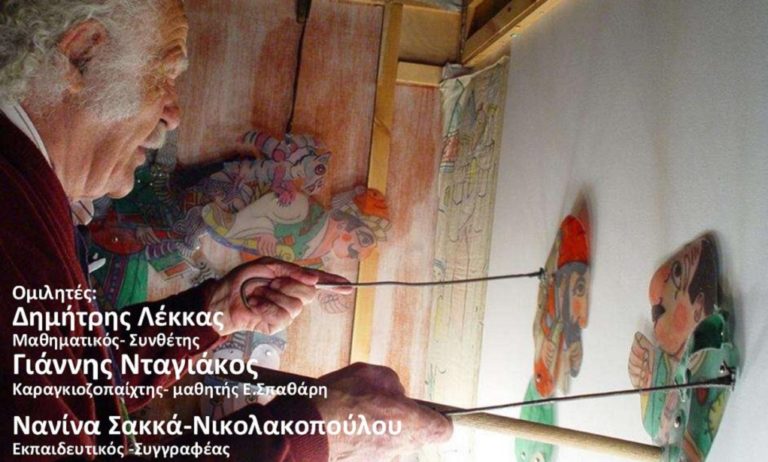 Αφιέρωμα στον Ευγένιο Σπαθάρη στο Χαϊδάρι
