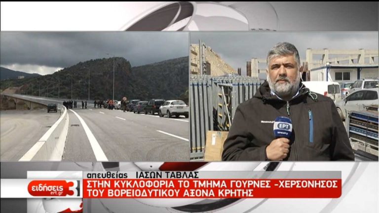 Κρήτη: Σε κυκλοφορία το έργο Γούρνες – Χερσόνησος, παρουσία Χ. Σπίρτζη (video)