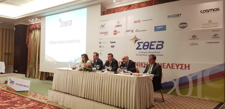 ΣΘΕΒ: Δεν υπάρχει ανάπτυξη χωρίς ιδιωτικές επενδύσεις